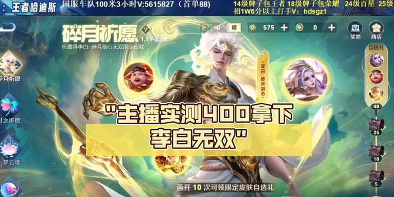阴阳师新皮肤李白无双如何获得？获取途径有哪些？