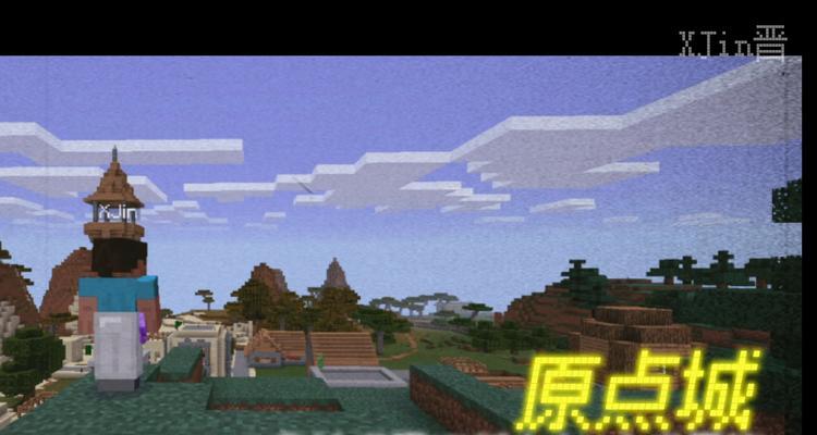 如何找回《我的世界》的旧版本？