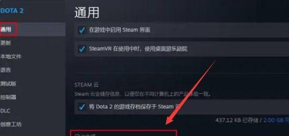 《刀塔2》无法选中服务区时应该怎么办？有哪些解决方法？