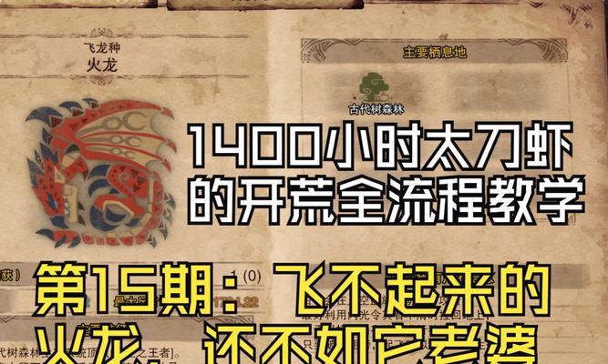 dnf打塔如何获得冰龙之息太刀？冰龙之息太刀的获取途径是什么？