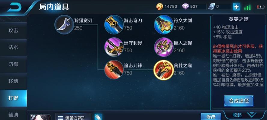 王者荣耀贪婪属性如何调整？调整后的效果如何？