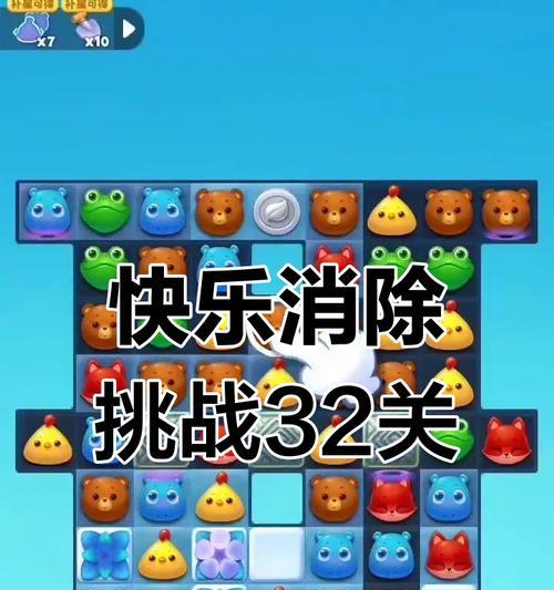 《开心消消乐》第221关三星攻略大揭秘（从这个出发）