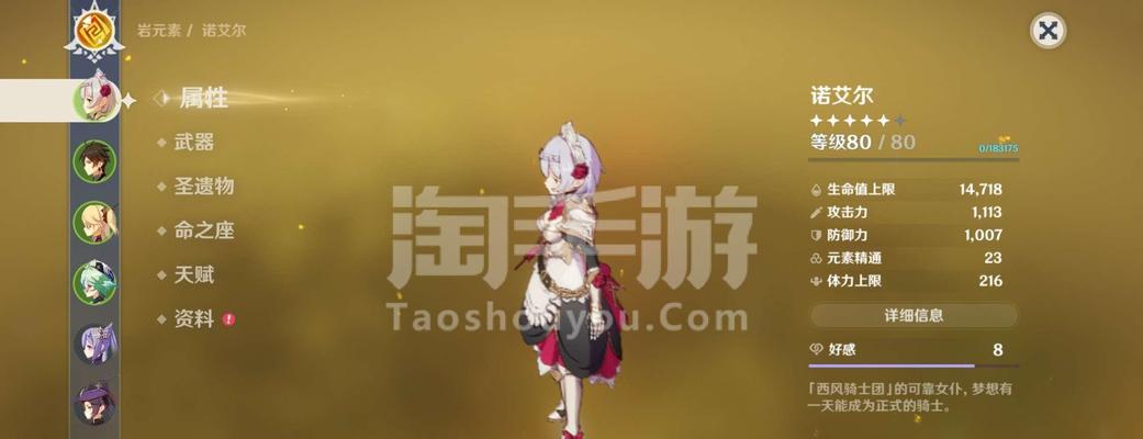 《原神》中满命女仆是否值得培养（探索满命女仆的能力和培养方法）