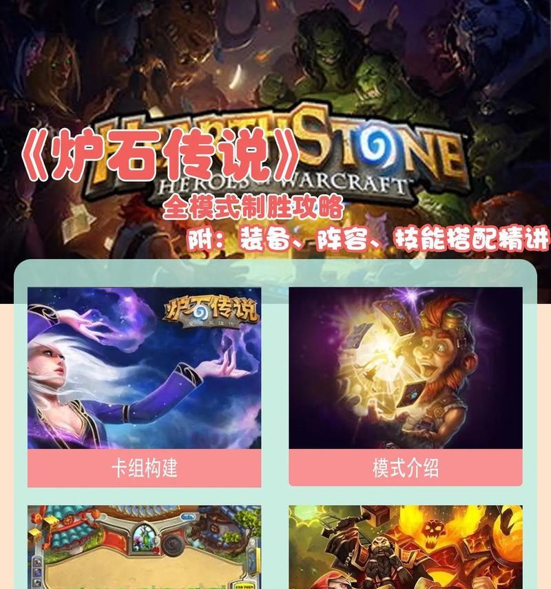 炉石传说指弹模式怎么玩？有哪些基本规则？