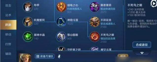王者荣耀亚瑟推荐出装方案是什么？