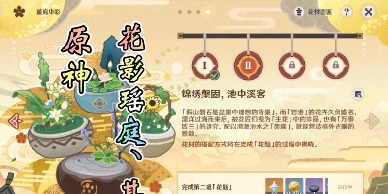 原神磐石精油（解锁奥秘）