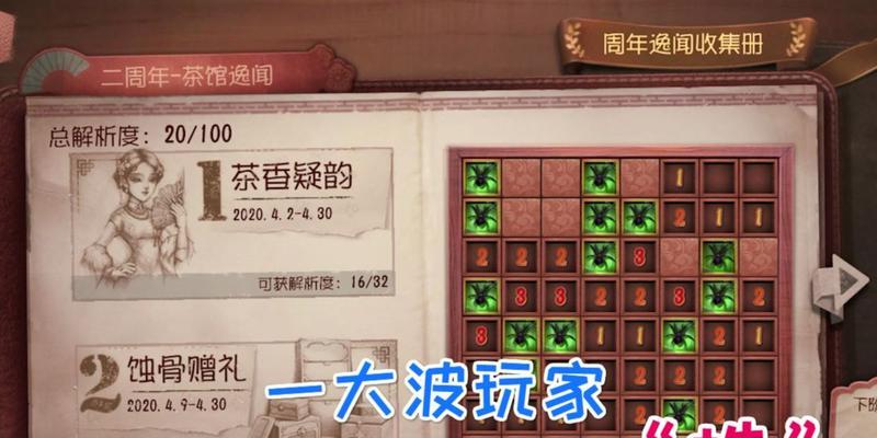 秦时明月世界逸闻攻略（揭秘游戏中的隐藏剧情和独特挑战）