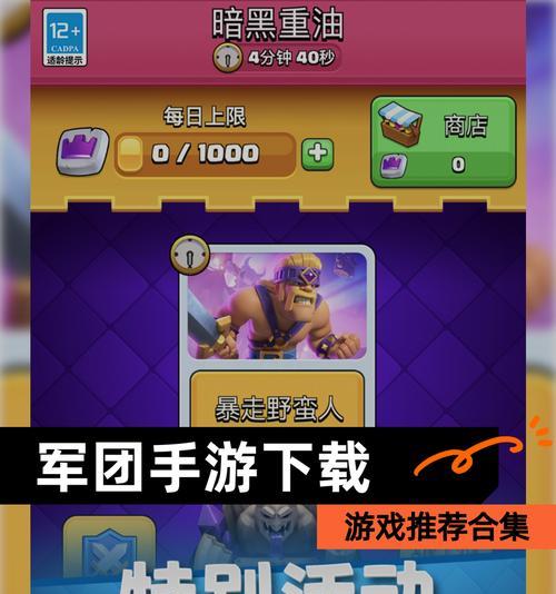 《列王的纷争》游戏集结部队的方法和出兵技巧大全（掌握关键出兵策略）