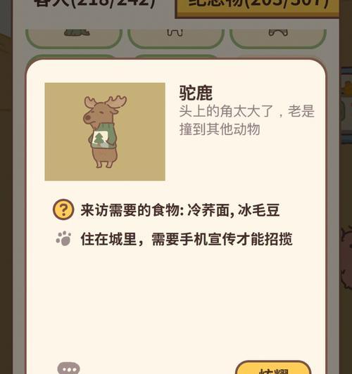 探秘动物餐厅（轻松玩转动物餐厅）
