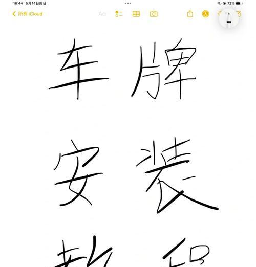 DOTA2中如何安装车牌？