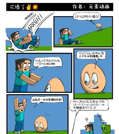 熟肉在《我的世界》中制作方法是什么？