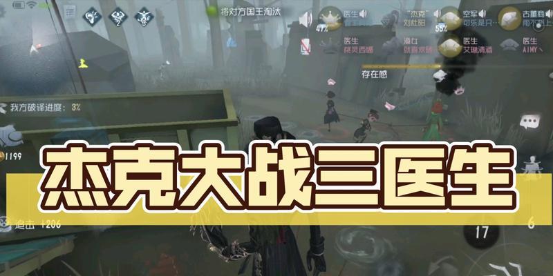 第五人格（探索杰克的转职之路）