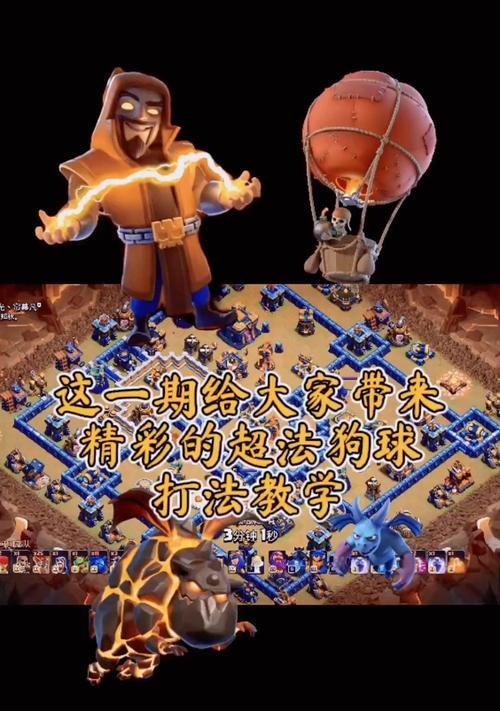部落冲突狗球礼物获取方法是什么？如何快速获得狗球？