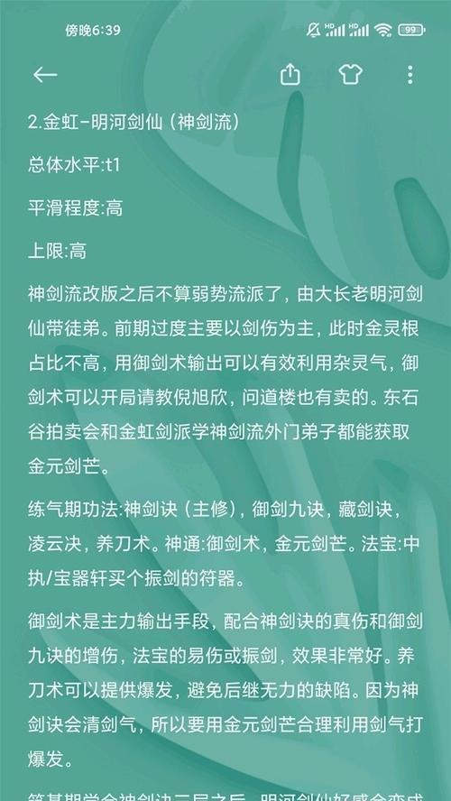 《觅长生》游戏燃焰诀功法效果介绍（探究燃焰诀的神奇效能与战斗应用）