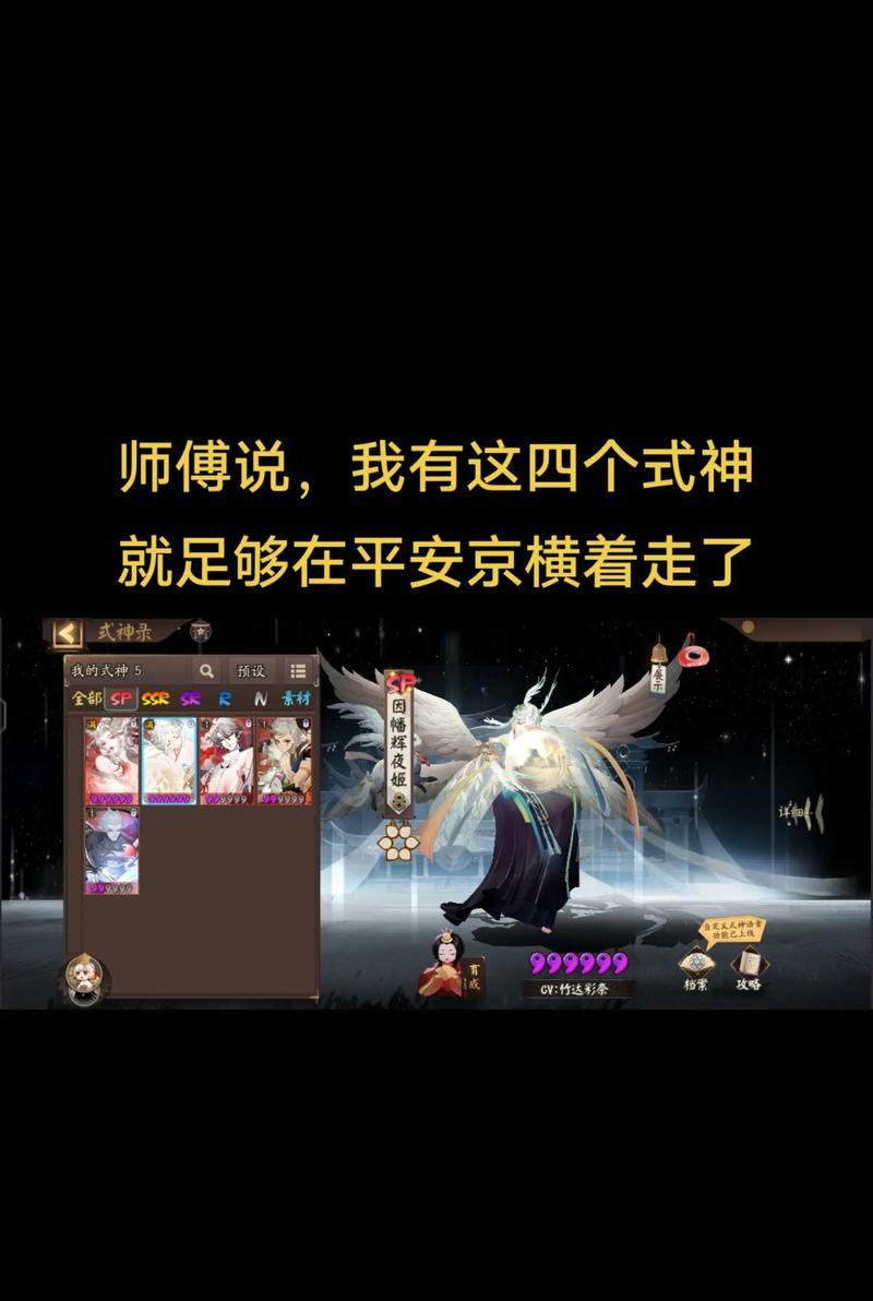 阴阳师游戏中式神替换方法是什么？