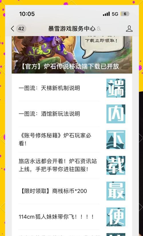 炉石传说等待时间过长怎么办？如何优化？