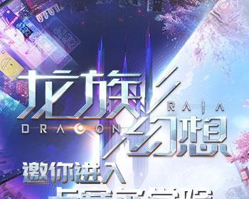 《闯入龙族幻想卡塞尔学院大门的方法及攻略》（开启龙族幻想卡塞尔学院大门的奥秘与技巧）