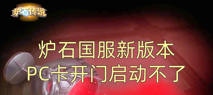 国服炉石传说改名流程是什么？改名后有哪些注意事项？