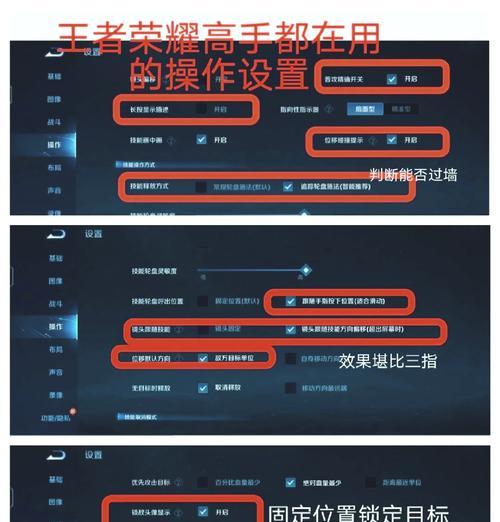 王者荣耀中如何关闭长按集合功能？关闭后操作有何不便？
