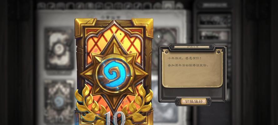炉石传说个性化卡背设置方法？如何更换卡背？