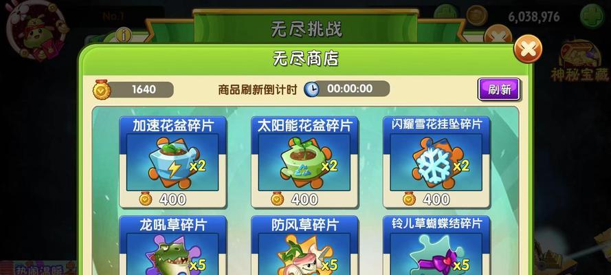 《植物大战僵尸2》游戏成就攻略（以游戏为主）