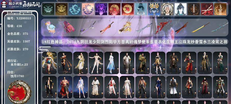 国服号出售流程是怎样的？