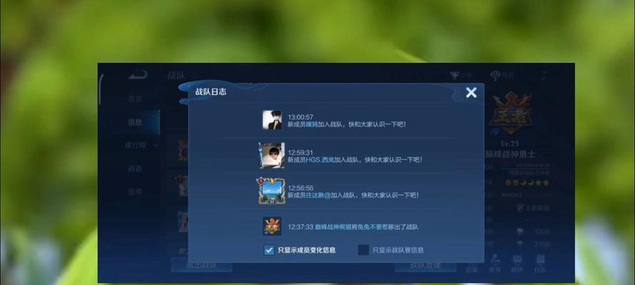 王者荣耀邀请他人加入战队的方法是什么？