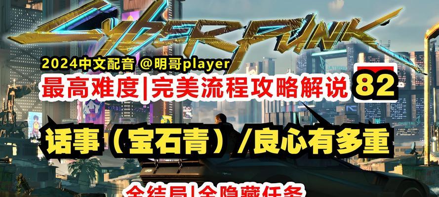《赛博朋克2077黑客流插件选择及加点攻略》（完美黑客流体验）
