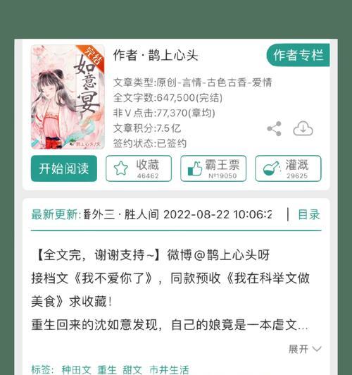 《以太吾绘卷》种田流模式攻略指南（打造繁荣乡村）
