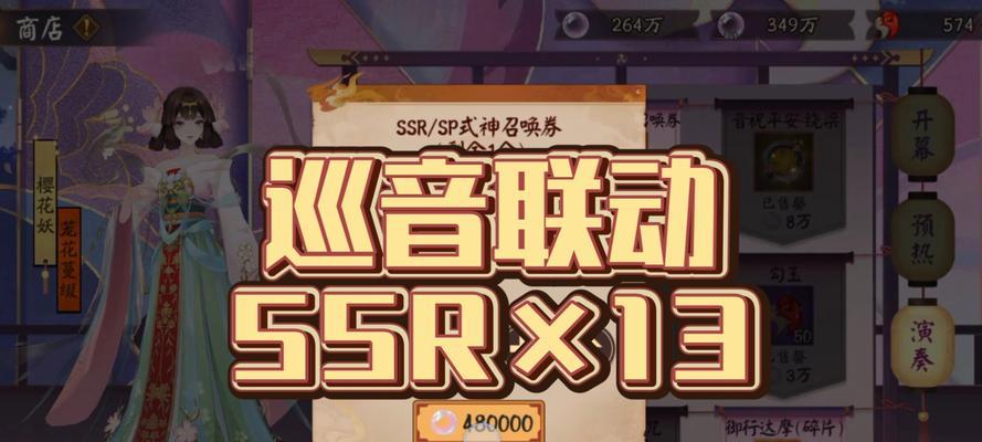 阴阳师初音商城进入方法是什么？