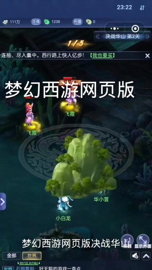 《梦幻西游》决战华山三种阵容大揭秘（探秘游戏中华山决战中的三种阵容及战术安排）
