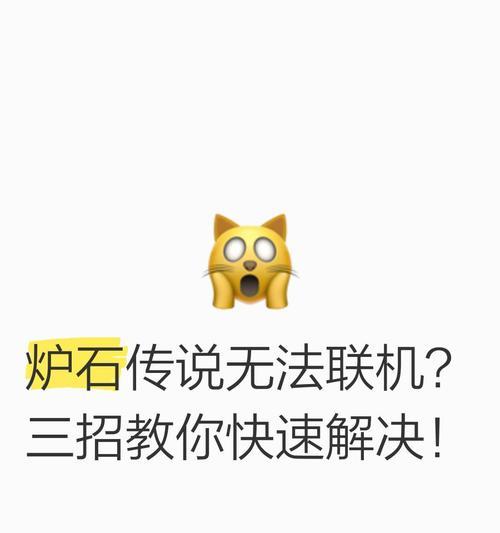炉石传说独显无法开启怎么办？