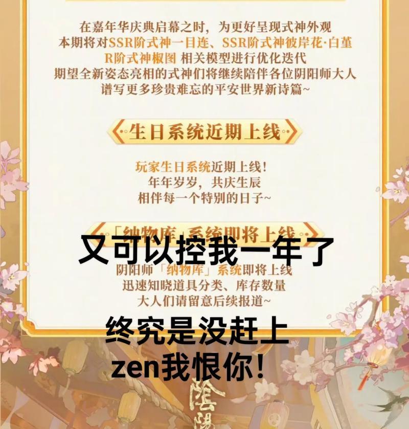 阴阳师结婚日期怎么看？如何确定最佳吉日？