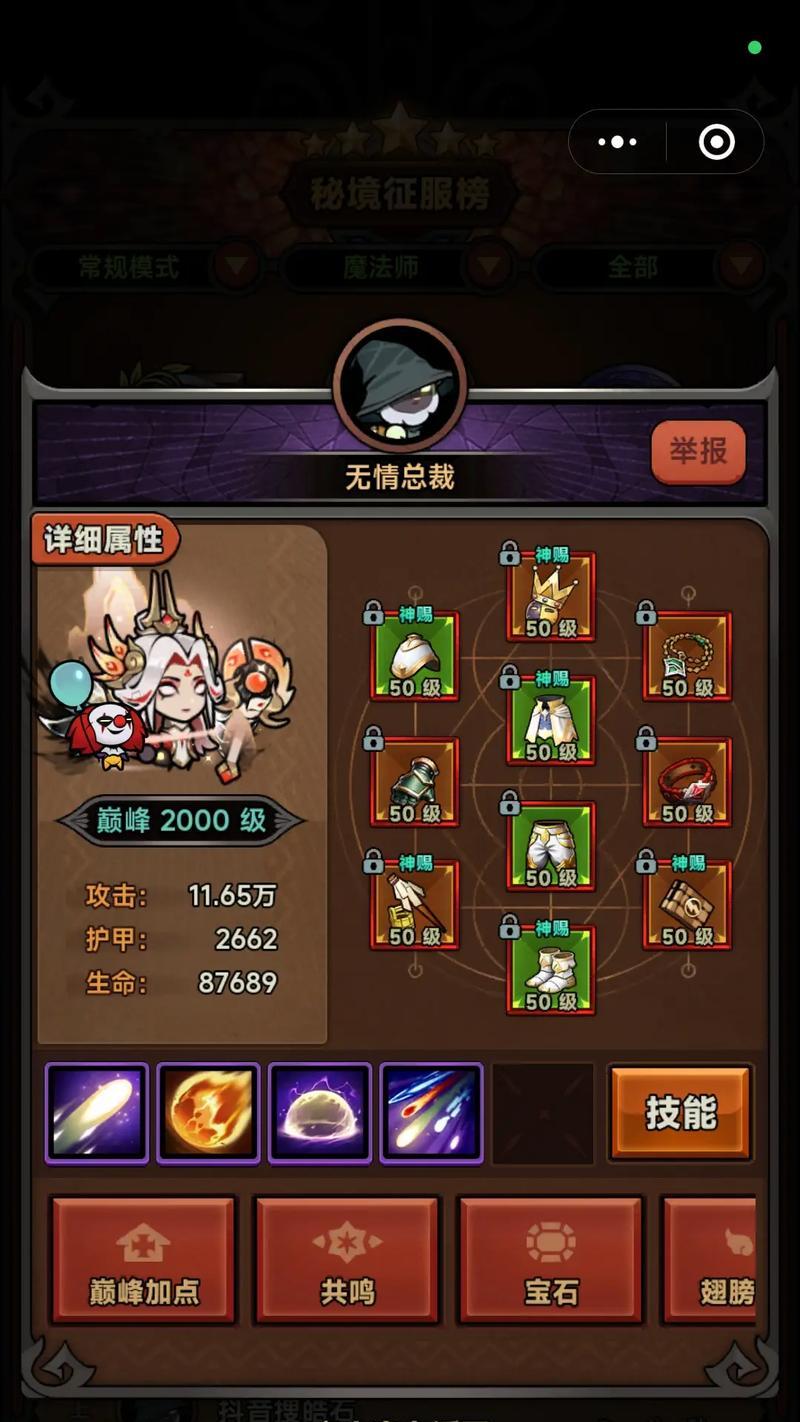 陨星风暴在炉石传说中怎么使用？有哪些技巧？