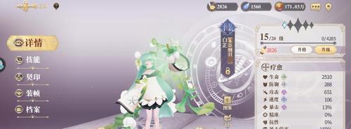《以幻书启世录》新手强势角色培养指南（打造属于你的顶级玩家）