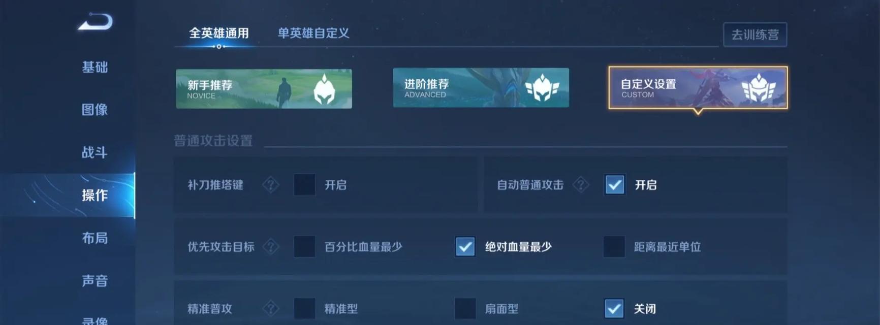 王者荣耀走砍操作技巧是什么？如何提高效率？