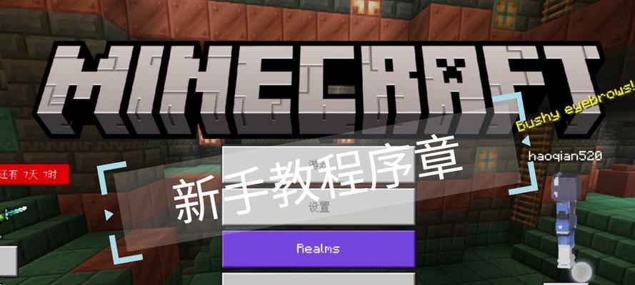宽带环境下我的世界如何下载？下载过程中的注意事项是什么？