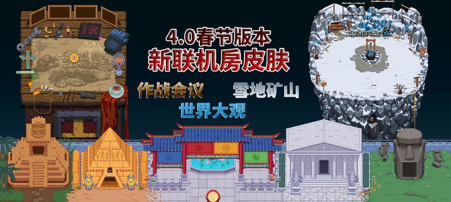 《元气骑士远程联机（远程联机游戏《元气骑士》的房间创建方法与步骤）