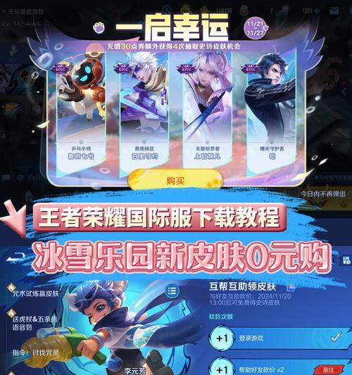 王者荣耀皮肤如何获取？有哪些获取途径？
