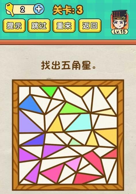 《脑力达人》游戏（挑战你的大脑）