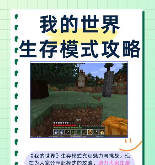 《我的世界》畸变模式下如何恢复原状？有哪些方法？