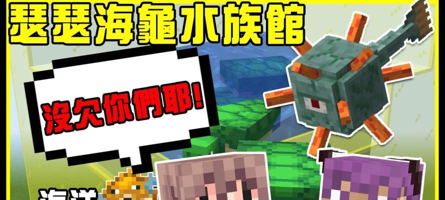 我的世界海底世界修改方法是什么？