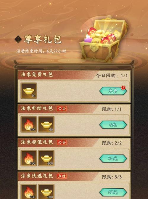 神仙道背包3开启条件是什么？
