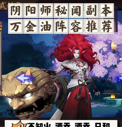 阴阳师严原火副本进入方法是什么？严原火副本有什么难点？