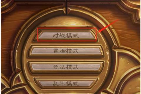 炉石传说双人模式英雄切换技巧是什么？