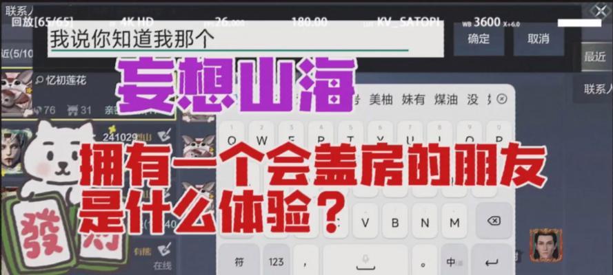 《妄想山海宝箱钥匙获取攻略，助你轻松解锁宝藏》（探秘神秘世界）