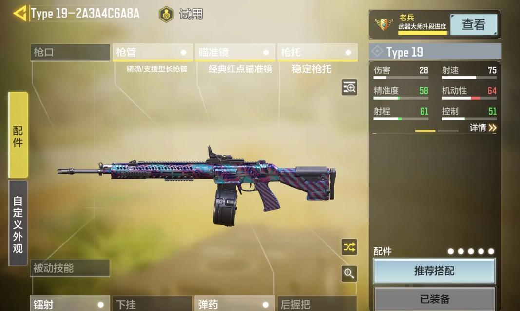 使命战场进阶配件选择探析（解密使命召唤手游中的配件选择策略）