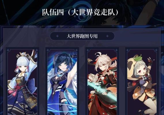 《全民闯天下》游戏V10玩家阵容攻略（打造最强玩家阵容）