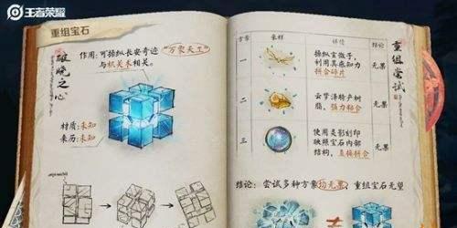 王者荣耀中获取心脏的方法是什么？