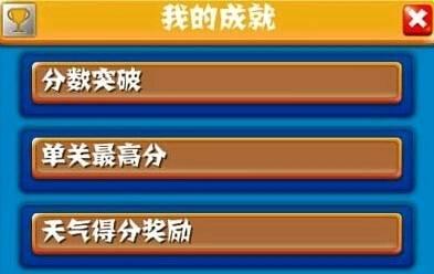 星星消灭新手攻略（助你迅速击败所有关卡）